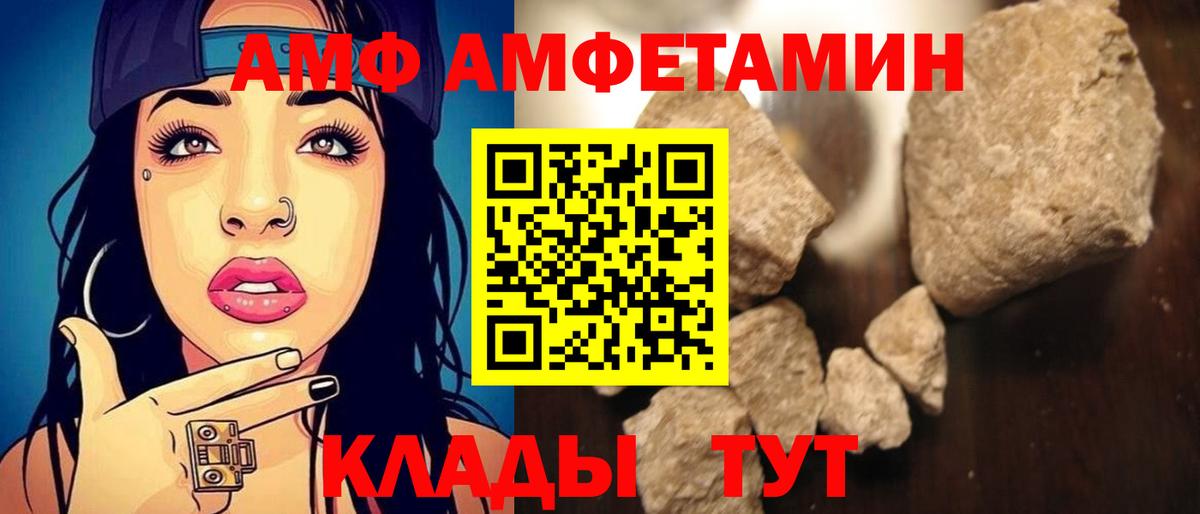 Муром  Amphetamine VHQ  Вход с VPN 