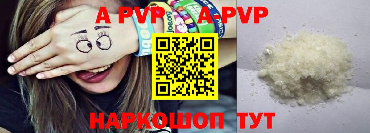 Alpha-PVP мука Муром