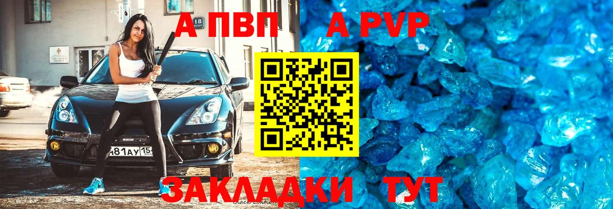 A PVP VHQ  Вход с VPN  A PVP мука  что такое наркотик  APVP VHQ  Муром 