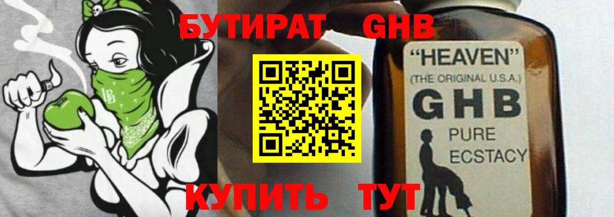 Бутират бутандиол Муром