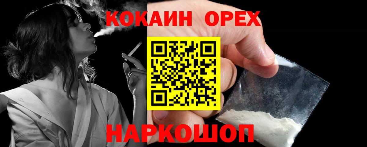 Муром  Cocaine  Вход с VPN  Cocaine Fish Scale  КОКАИН FishScale 