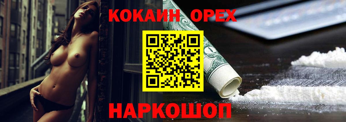 Кокаин 98% Муром