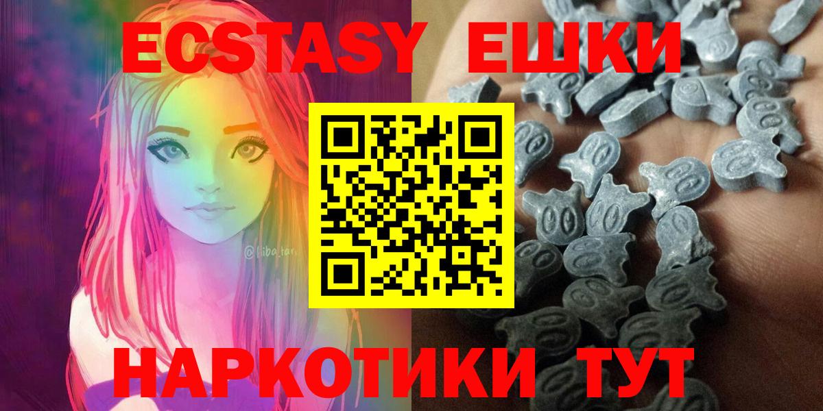 Экстази 99%  Вход с VPN  Ecstasy  Муром 