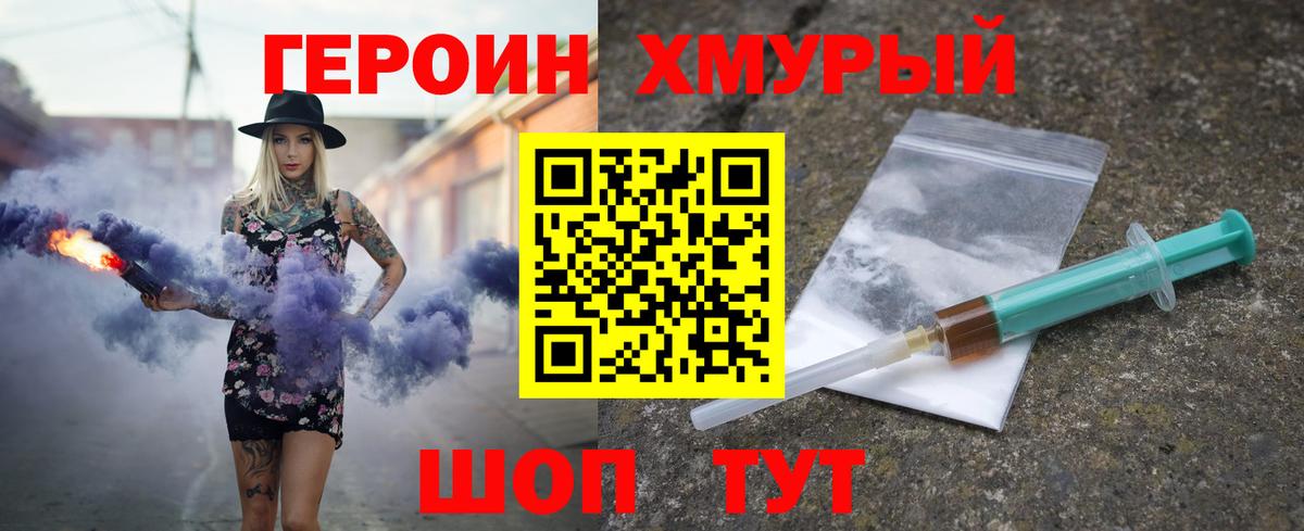 ГЕРОИН гречка Муром