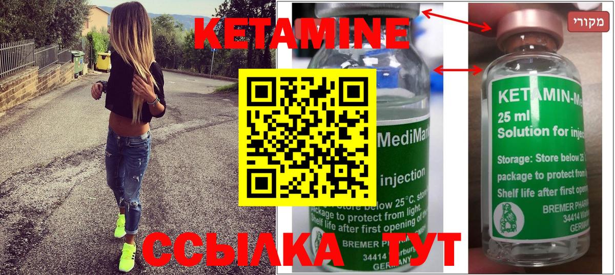 omg рабочий сайт  КЕТАМИН ketamine  Муром  Вход с VPN  КЕТАМИН ketamine 