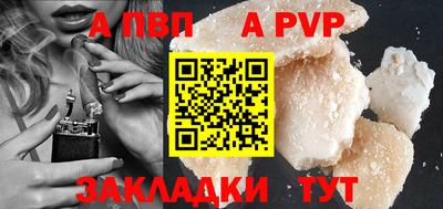 ALPHA-PVP Дубна