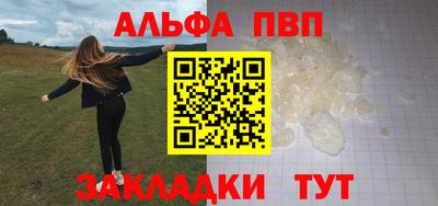 альфа пвп VHQ Донецк