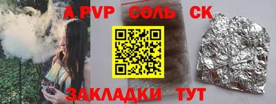 ALPHA-PVP Дубна