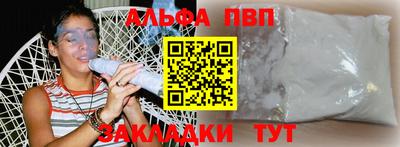 ALPHA-PVP Дубна
