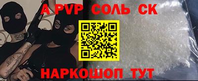 ALPHA-PVP Дубна