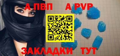 альфа пвп VHQ Донецк
