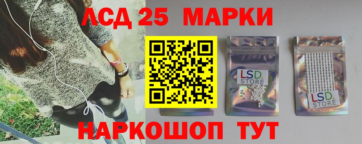 LSD-25 экстази кислота Муром