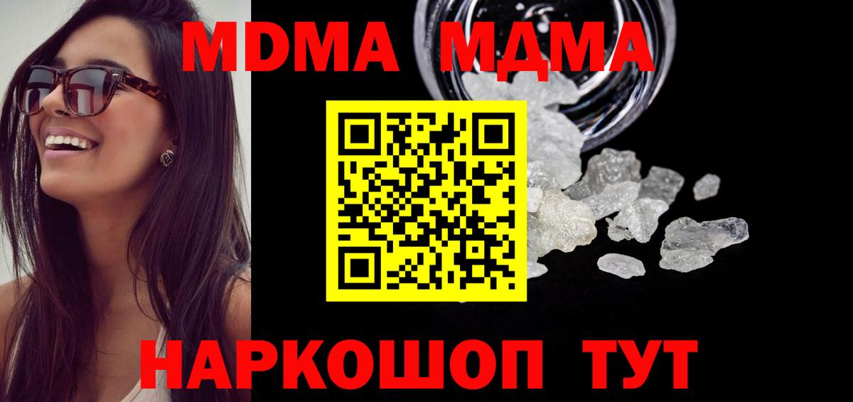 MDMA  MDMA кристаллы  Муром  Вход с VPN  МДМА VHQ 