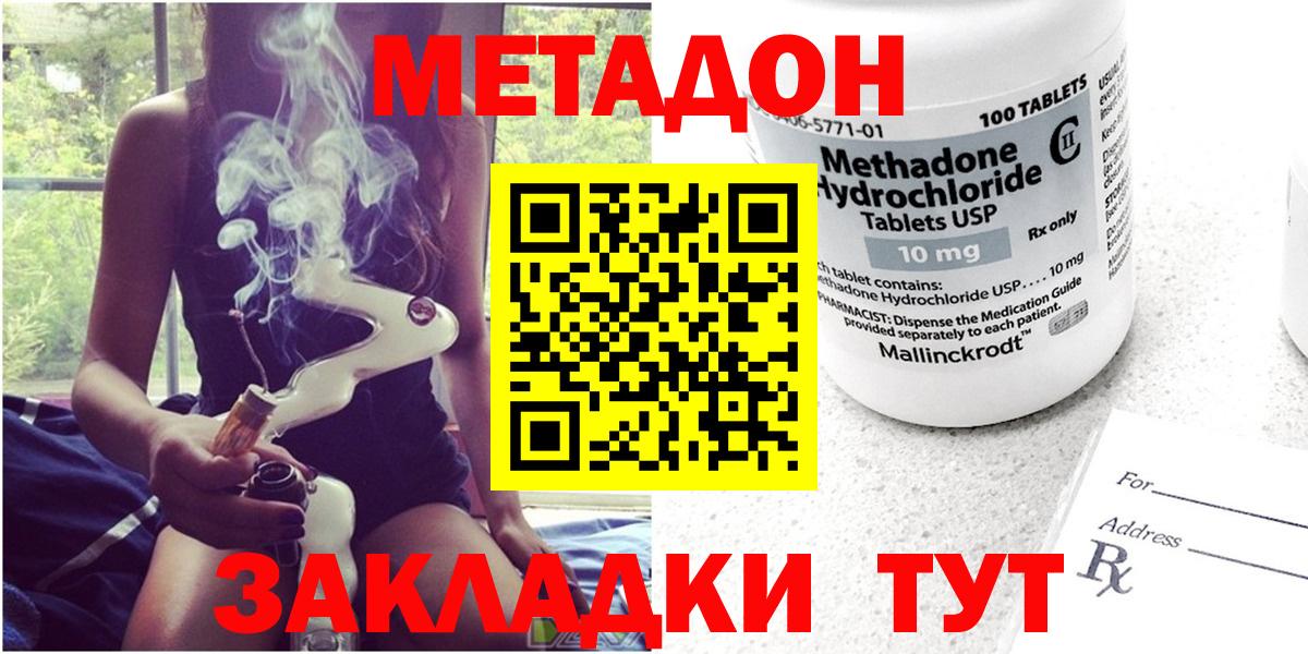 Муром  Метадон белоснежный  OMG ссылка  Вход с VPN  МЕТАДОН кристалл 