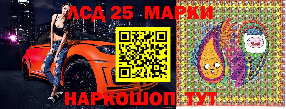 Марки N-bome  Вход с VPN  Муром  Марки 25I-NBOMe 1,8мг 