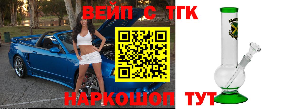 Муром  ТГК жижа  где найти   ТГК Wax  Вход с VPN 