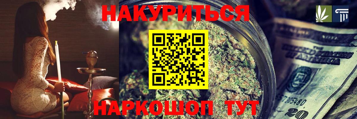 Бошки Шишки планчик  Вход с VPN  Муром  Конопля AK-47  Конопля THC 21% 